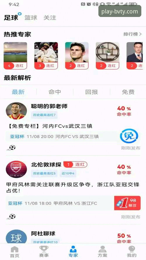 宝威体育平台：官方正版入口与安全下载的全面解析